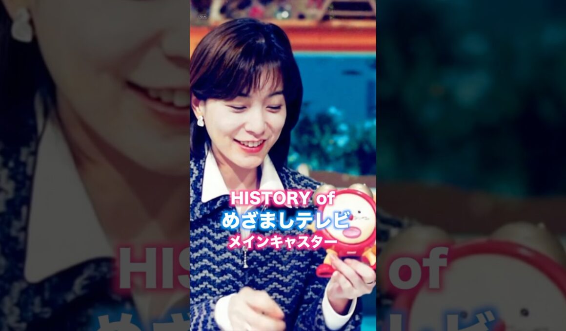 【フジテレビ　めざましテレビの軌跡】　#めざましテレビ #女子アナ #井上精華　#高島彩　#フジテレビ