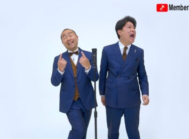 メンバー　歌ネタ　「裏声」