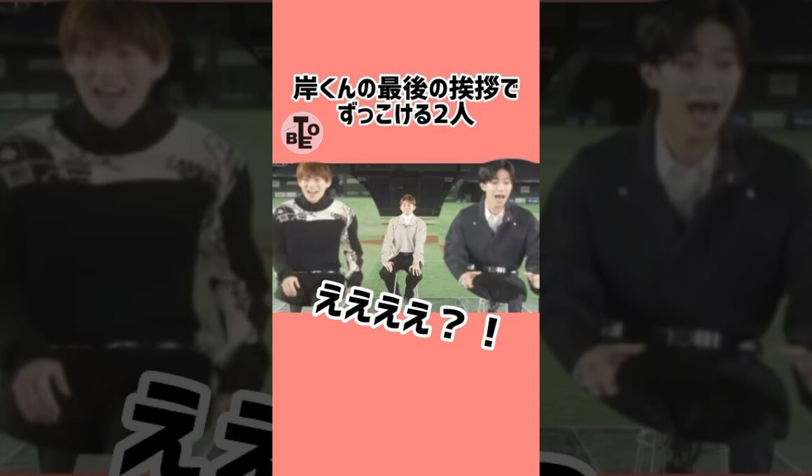 尺が気になっちゃう岸くん  #tobe #岸優太 #平野紫耀 #神宮寺勇太 #number_i