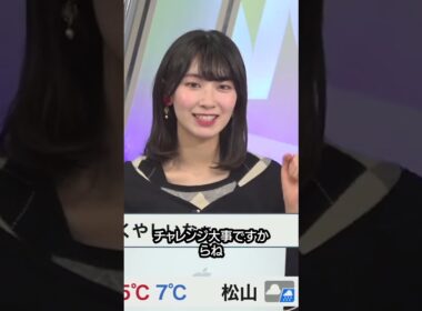 【檜山沙耶】来週のおさやさんは〜#shorts〈WeatherNewsLive〉2023.1.15moon