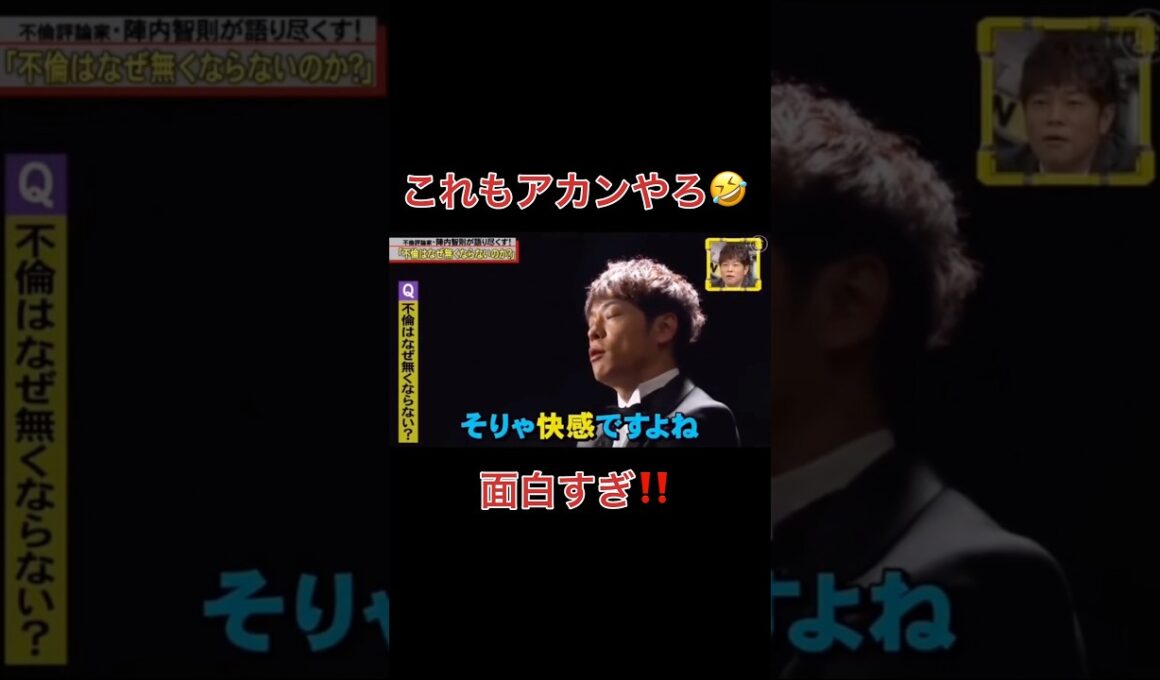 陣内さんの不倫インタビュー❗️これも面白すぎ🤣競艇で僕が稼いだ秘訣LINE追加した方限定で公開中‼️#不倫 #インタビュー #面白い #競艇 #お金