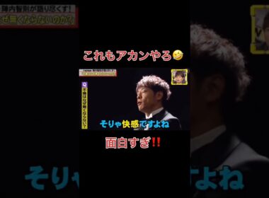 陣内さんの不倫インタビュー❗️これも面白すぎ🤣競艇で僕が稼いだ秘訣LINE追加した方限定で公開中‼️#不倫 #インタビュー #面白い #競艇 #お金