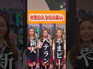 【休憩の入り方の違い】ここまで違うとは思わなかった  #shorts