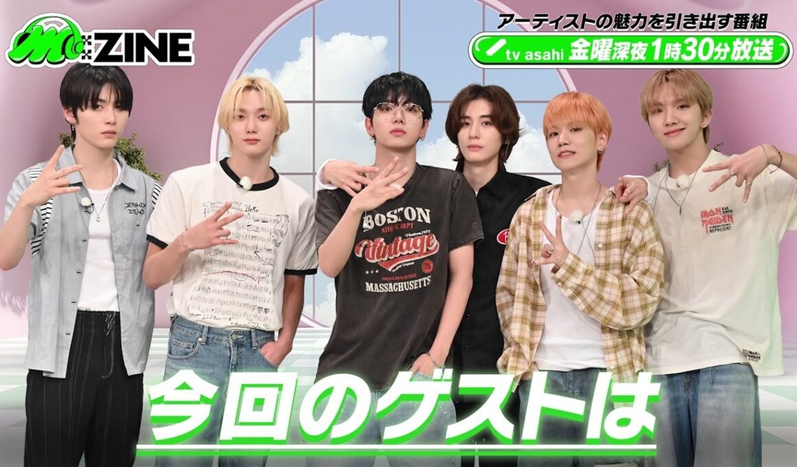 【M:ZINE】9月マンスリーゲスト「BOYNEXTDOOR」 PR