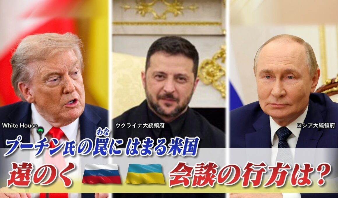 【ウクライナ】プーチン氏の罠にはまる米国　遠のく露ウ会談の行方は？ゲスト：小谷哲男（明海大学教授）長谷川雄之（防衛研究所主任研究官）9月2日　BS11　インサイドOUT