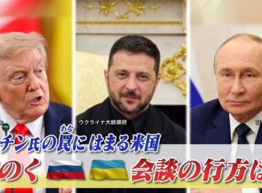 【ウクライナ】プーチン氏の罠にはまる米国　遠のく露ウ会談の行方は？ゲスト：小谷哲男（明海大学教授）長谷川雄之（防衛研究所主任研究官）9月2日　BS11　インサイドOUT