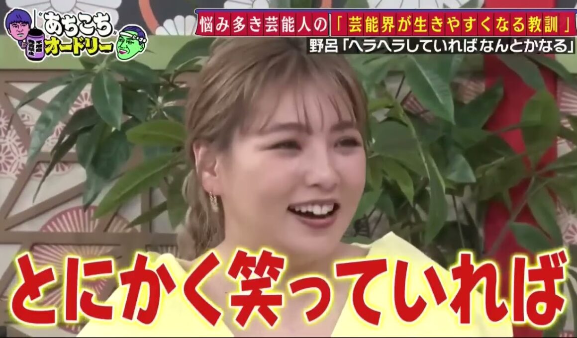 『あちこちオードリー』人気企画にカンニング竹山、竹内由恵、野呂佳代が登場