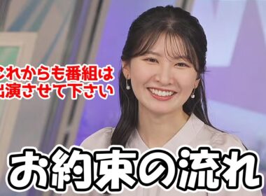 【駒木結衣】避暑旅コラボの最終回を迎え撮影日からを振り返るお天気お姉さんにお約束の流れ