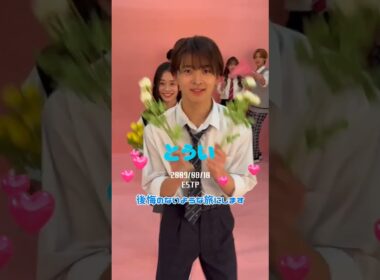 #ニュージーランド編 メンバー紹介🤍みんなの恋を応援してね📣#今日好き #高校生 #メンバー紹介