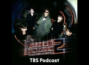 放課後PODCAST#167 逆スポーツマン山田現象　 #リュスンワン #軍艦島 #バトルシップアイランド #垂水図書館 #ババヤガの夜 #愛はステロイド #シネウインド #ガザパッセージ