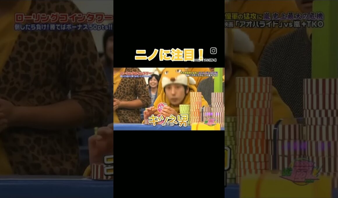 収録中に遊び出しちゃうきつねニノ#嵐 #二宮和也 #shorts