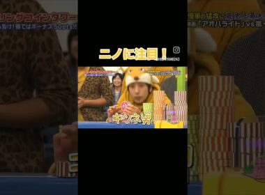 収録中に遊び出しちゃうきつねニノ#嵐 #二宮和也 #shorts