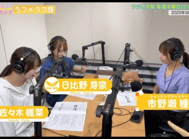 【日本直販 公式チャンネル】昭和探求バラエティ 日本直販プレゼンツ ラフ×ラフ族 （2025.9.3放送回）【ラジオの裏側】