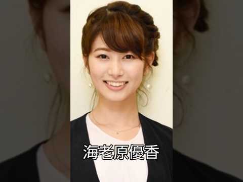 海老原優香ファンの方々へ…🦑　＃ニュースα出演中…🦑
