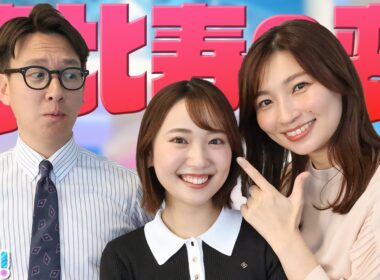 平松アナがフラれました…★畑下由佳、平松修造、林田美学