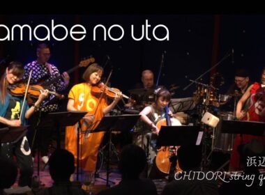 HAMABE NO UTA 浜辺の歌 - チドリカルテット/ CHIDORI string quartet [Live Video]