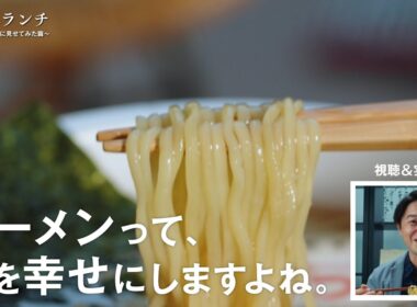 【東洋水産Xウェザーニュース】マルちゃん麺づくり〜孤高のランチ篇〜川畑実況バージョン