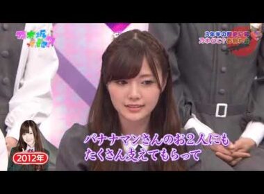 乃木坂工事中
