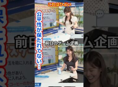 【小林李衣奈】検証！怒らないで！あまりの公平性のなさに苦言を呈する美人すぎるお天気キャスターりーちゃん【ウェザーニュースLiVE切り抜き】 #かわいい