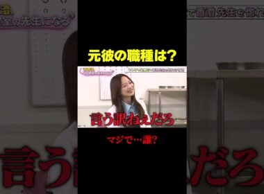 【元彼の職種は？】ヤンチャ生徒芸人たちが香澄先生の恋愛事情に大騒ぎ/ #森香澄の全部嘘テレビ #森香澄 #レインボー #ジャンボたかお #ちゃんぴおんず大崎 #カカロニ栗谷 #shorts