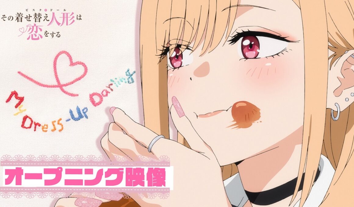 TVアニメ「その着せ替え人形は恋をする」Season 2│スピラ・スピカ「アオとキラメキ」オープニング映像