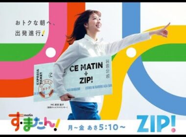 『す・またん！』15年の歴史を振り返る！放送終了の理由と感謝祭の内容