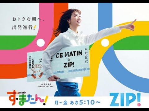 『す・またん！』15年の歴史を振り返る！放送終了の理由と感謝祭の内容