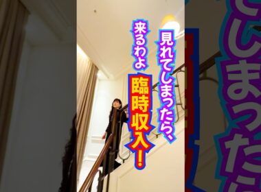 ⚠️見れちゃったら⚠️臨時収入💰来るわよ〜❤️ #臨時収入 #奇跡 #引き寄せ