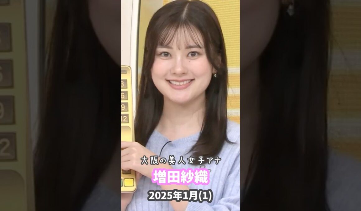 増田紗織 2025 1 (1)