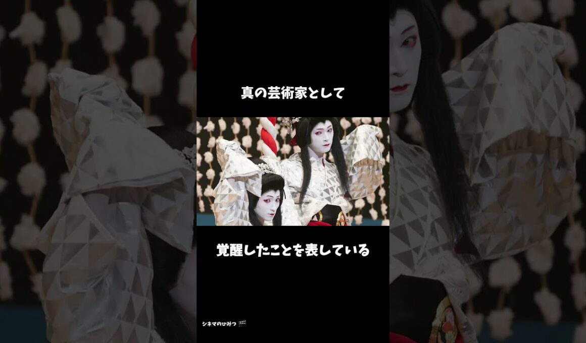 【映画国宝】知ってた？２人の踊りの違い✨ #国宝 #横浜流星 #吉沢亮