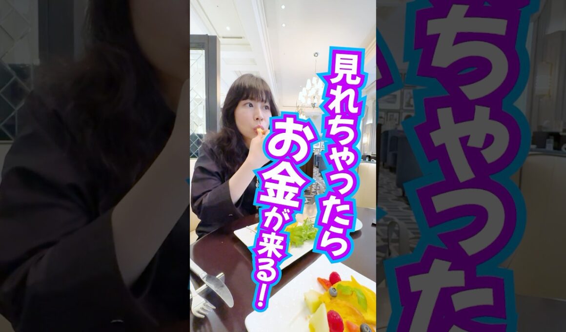 見れちゃったら⚠️超リッチ波動で‼️お金が来ます💴おめでとう🎉 #奇跡 #臨時収入