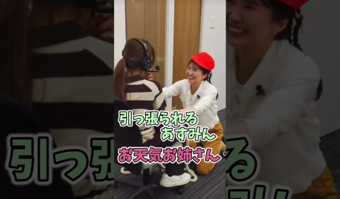 【駒木結衣・魚住茉由】お天気お姉さんに引っ張られるスタッフあすみんさん【晴れのちショッピング】【ウェザーニュース切り抜き】
