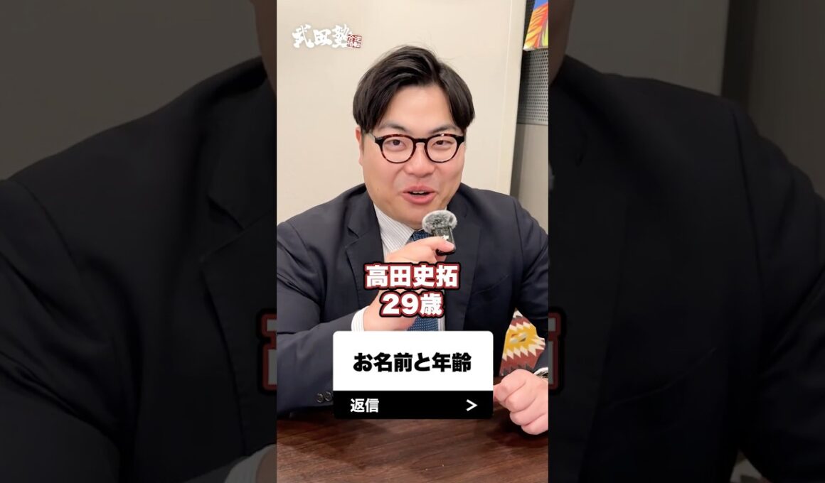 【授業をしない塾】高田先生ってどんな人？自己紹介します！#武田塾 #大学受験 #参考書 #受験生 #勉強 #受験対策 #塾 #講師 #逆転合格 #自己紹介 #高田先生