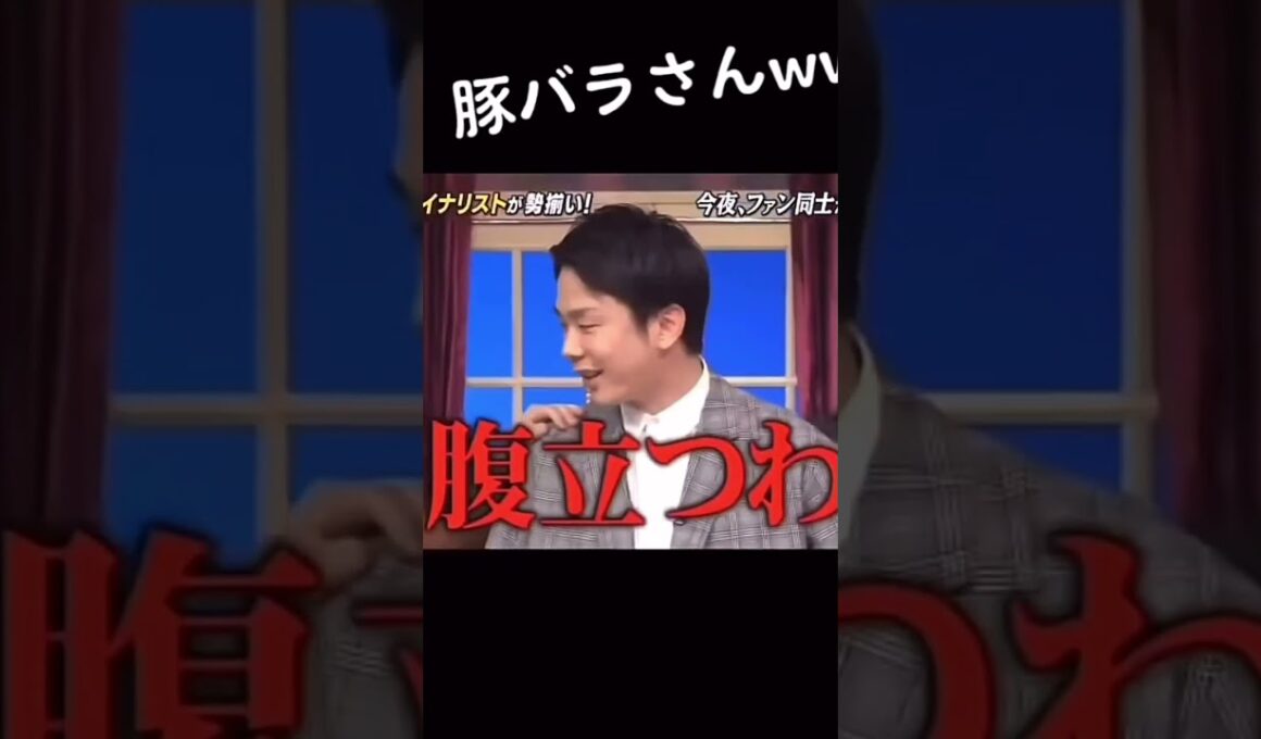 千鳥、かまいたち面白集！#shorts #YouTube#令和チャンネル#エンタメ#モチベーション#動画#かまいたち#かまいたち　お笑い#芸人#面白い#千鳥#漫才#コント#大吾#ノブ#山内#濱家 で