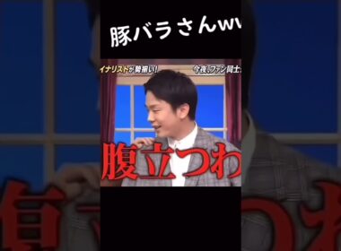 千鳥、かまいたち面白集！#shorts #YouTube#令和チャンネル#エンタメ#モチベーション#動画#かまいたち#かまいたち　お笑い#芸人#面白い#千鳥#漫才#コント#大吾#ノブ#山内#濱家 で