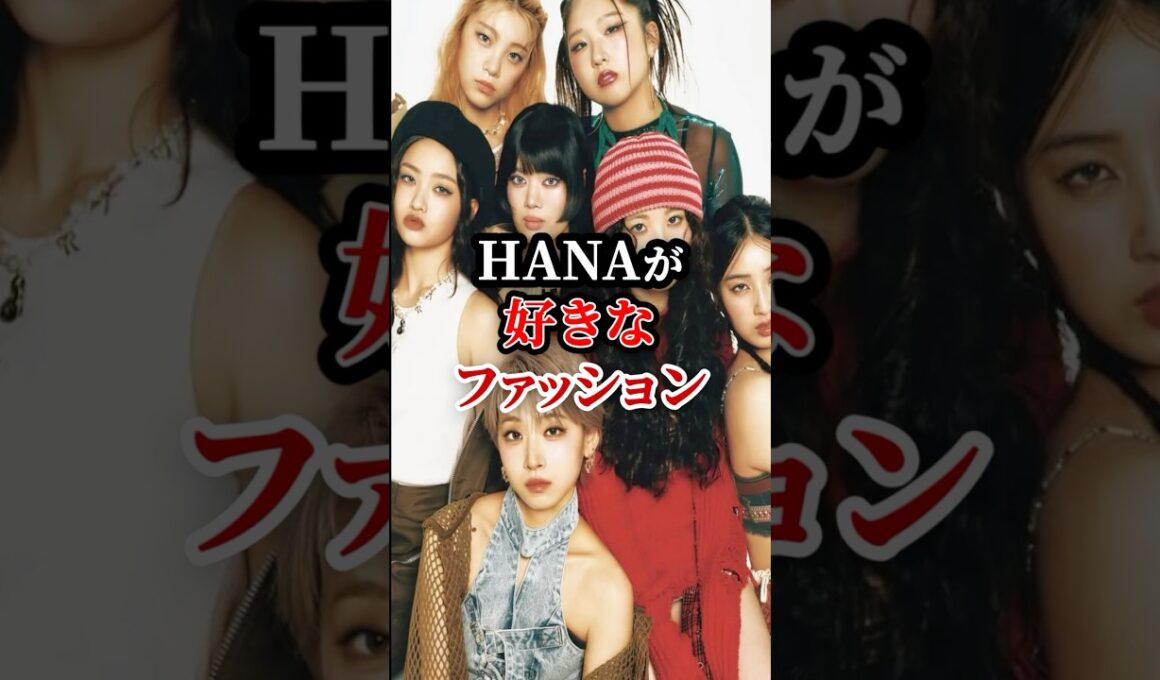 HANAが好きなファッションを語る　#服　#Blue Jeans