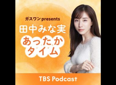 「3人で特番できたらいいよね」松岡茉優さんゲスト回アフタートーク