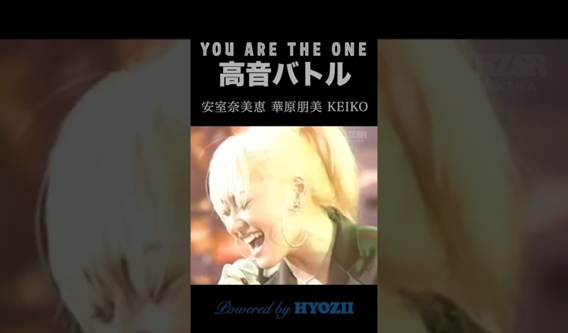 高音バトル　安室奈美恵→華原朋美→KEIKO | YOU ARE THE ONE by 小室哲哉