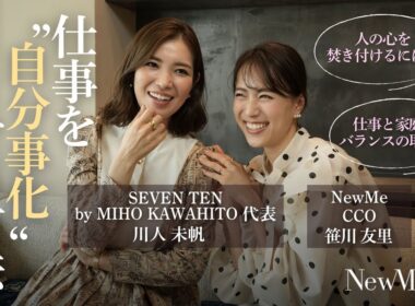 【後編】仕事を”自分事化”する方法｜セブンテン 川人未帆×笹川友里