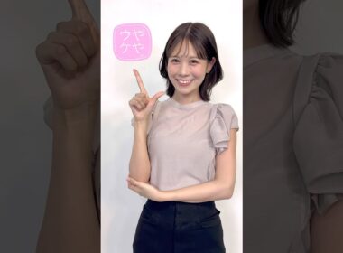 【ややウケ天気予報】蚊に刺されたら... #通勤タイパ #戸北美月 #豆知識