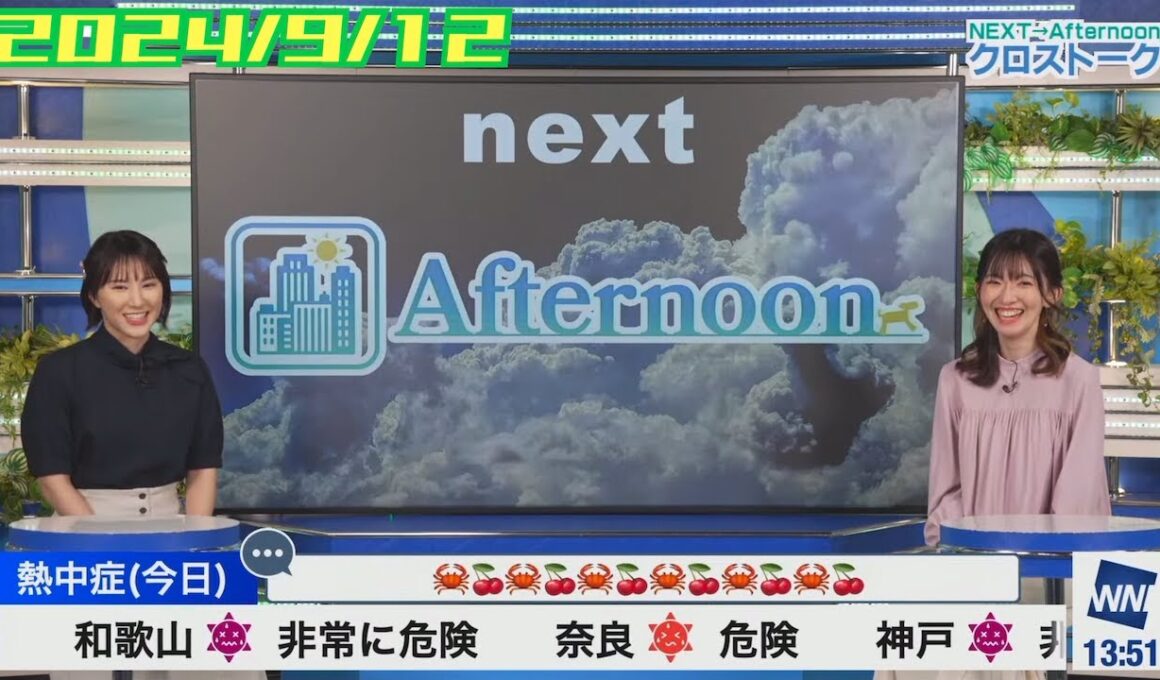 【白井ゆかり× 江川清音】クロストーク【ウェザーニュース】