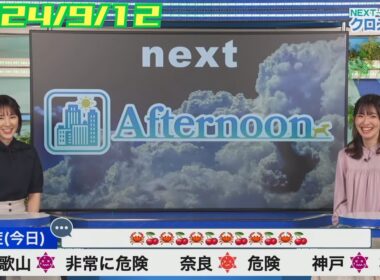 【白井ゆかり× 江川清音】クロストーク【ウェザーニュース】