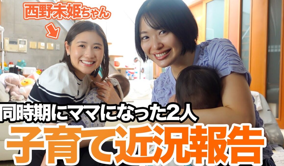 リビングを赤ちゃん仕様にしたので西野未姫ちゃん呼びました♡