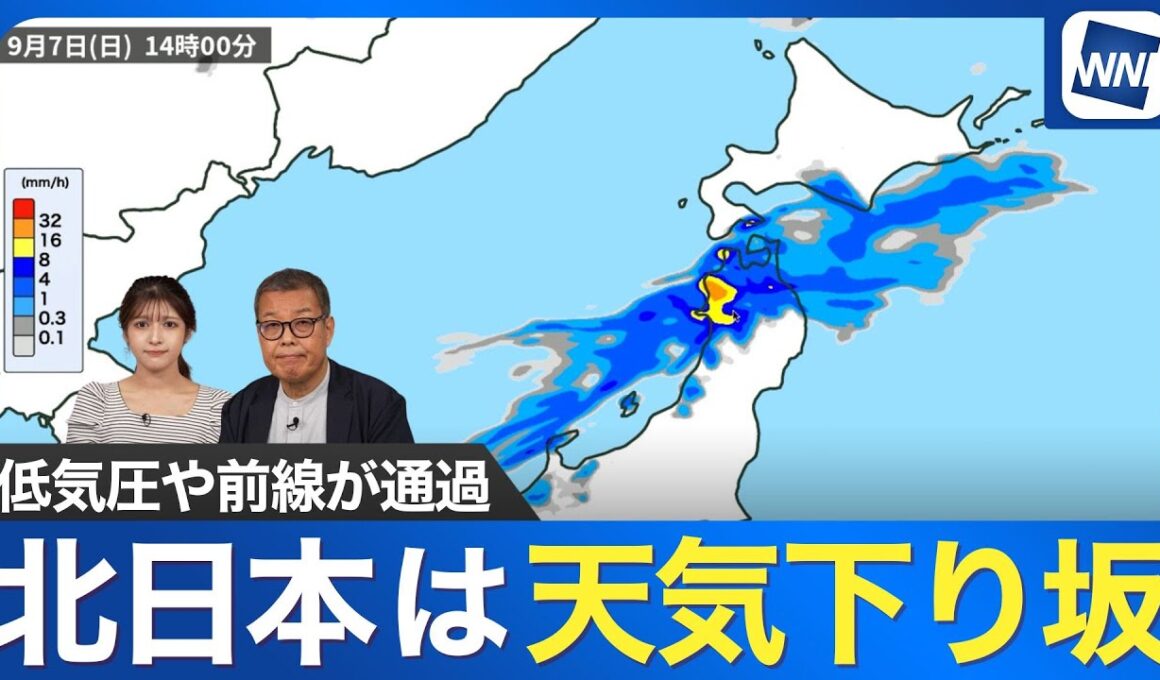 あすの北日本は天気下り坂