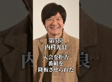 創価学会を拒否・脱退した芸能人TOP10 #芸能人 #ランキング #タレント #雑学