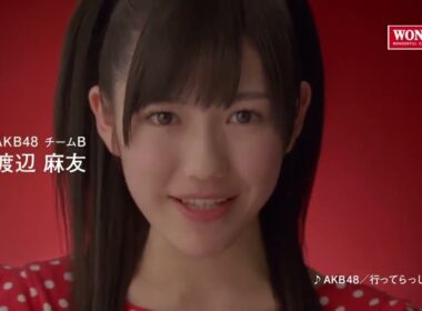 AKB48 CM WONDA「メッセージシリーズ・渡辺麻友」篇