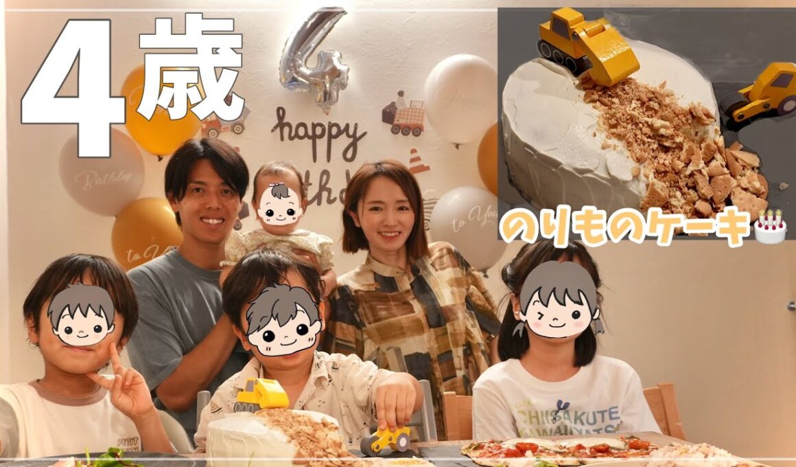 【誕生日】夫婦で深夜の飾りつけ＋簡単のりものケーキで大喜び😊🎂【次男4歳】
