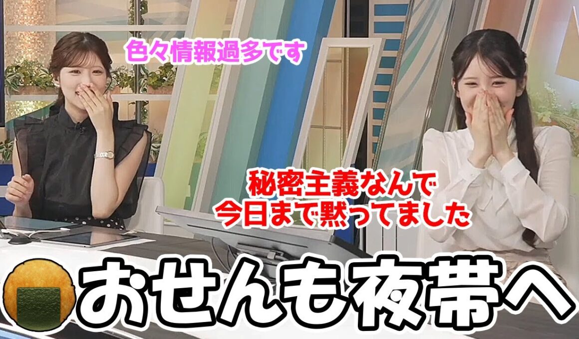 【小林李衣奈・小川千奈】色々と情報が多すぎるクロストークを繰り広げるお天気お姉さん