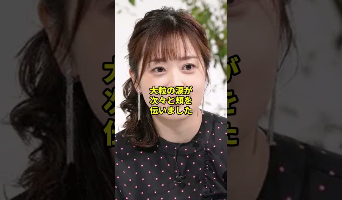 水卜麻美アナZIP!で突如号泣 スタジオパニック！「恥ずかしいけど…」涙止まらず前任者への想い爆発…