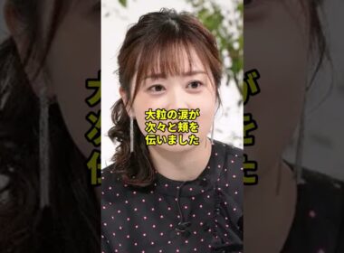 水卜麻美アナZIP!で突如号泣 スタジオパニック！「恥ずかしいけど…」涙止まらず前任者への想い爆発…